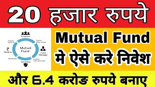 How to Invest Rs. 20000 in Mutual Fund SIP | Mutual Fund Investment Planning