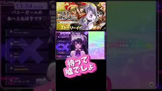 課金確定ガシャで爆死する女 #shorts #vtuber #ウマ娘 #ウマ娘プリティーダービー #ガチャ動画 #おほ子堪能中