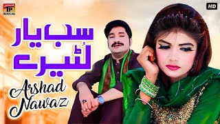 Yaar Luteray | Arshad Nawaz | (Official Video) | Thar Production