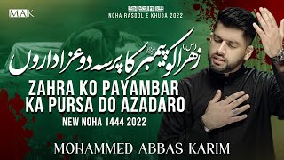 28 Safar Noha 2022 | Shahadat Rasoole Khuda New Noha 2022 | Pursa Do Azadaro | Mohammed Abbas Karim
