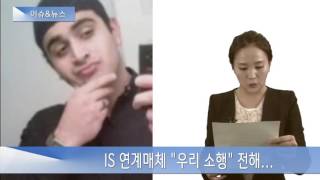 [이슈\u0026뉴스] 미국 역사상 최악의 총기참사...올랜도 총기난사 최소 50명 사망