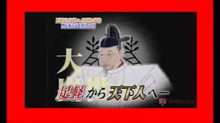 ▲裏・歴史▼ 豊臣秀吉は忍者！？稲葉山城攻略をたった7人で成功した理由とは！？[ミステリー＃99]