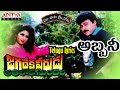Abbanee Full Song With Telugu Lyrics ||"మా పాట మీ నోట"|| Jagadekaveerudu Athiloka Sundari Songs