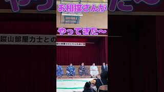 「お相撲さんがやってきた～」幕内　阿炎関 “The sumo wrestler has arrived~” Makuuchi Abi Seki