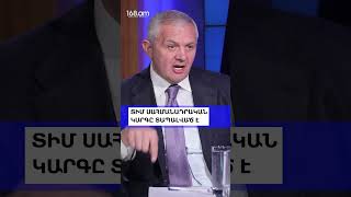 ՏԻՄ սահմանադրական կարգը տապալված է. Մամիկոն Ասլանյան