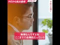 だから私は倉林 spin off 大里重彰さん２（民青同盟京都府委員会）