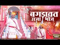 मैं बगड़ावत राजा भोज ||Bagdawat Raja Bhoj || Bablu Ankiya Sonu kanwar 2024 लेटेस्ट सान्ग बबलू अणकिया