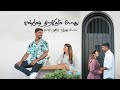 Kanmoodi Thirakumbothu | Wedding Preshoot