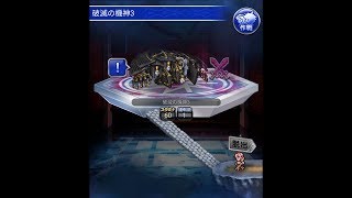 FFRK #155 ナイトメア FF13 バルトアンデルス 300（3人ミッション）