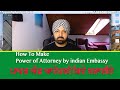 Power Of Attorney | Love singh M  | New Tutorial 2022  | Latest Video