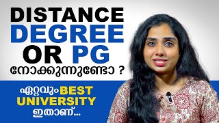 ഈ വർഷം BEST DISTANCE DEGREE UNIVERSITY ഇതാണ്!