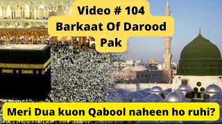 Darood Sharif | Darood Sharif Ki Fazilat | Meri Dua kuon Qabool naheen ho ruhi?  | Video # 104