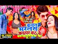 #VIDEO_SONG | कवन मरलस अनहार कके | #Ratan Dubey, #Punita Priya | New Bhojpuri Arkastra Song 2023