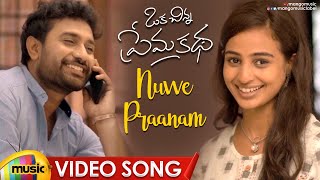 Nuvve Pranam Full Video Song | Oka Chinna Prema Katha Movie | Sundeep Pagadala | Rajeshwari | Virat