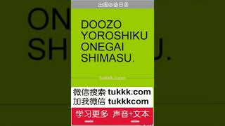 日语日常用语10000句 请多多关照