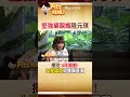 shorts 和音樂人夫離婚7年 陸元琪單親扛家計