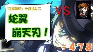 【BBCF2】ＶＳナオト　ハザマで対戦！宗家筆頭を目指して蛇翼崩天刃！：４７８