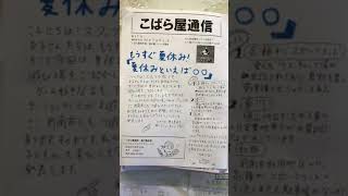 こばら屋通信がパワーアップ！山口県周南市 晩御飯 から揚げ