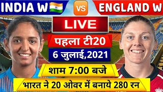 IND W VS ENG W 1ST T20 MATCH LIVE देखिए,थोड़ी ही देर में शुरू होगा भारत इंग्लैंड के बीच T20 मैच,Rohit