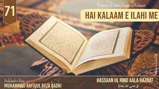 HAI KALAAM E ILAHI ME | Track # 71 | HADAIQ E BAKHSHISH