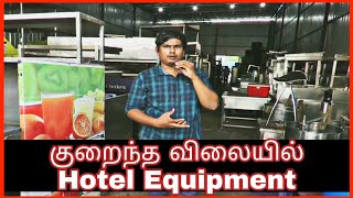 குறைந்த விலையில் Restaurants மற்றும் Hotel Equipment