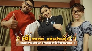 Handyman 2 : รีดผ้าให้เรียบสวยงาม | EP.17