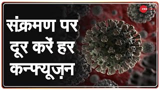 Coronavirus Update: महामारी पर ZEE NEWS का 'मेडिकल बुलेटिन' | COVID-19 | Latest News | Hindi News