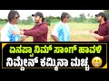 ಏನಪ್ಪಾ ನಿಮ್ ಸಾಂಗ್ ಸಕ್ಕತ್ ಟ್ರೆಂಡಿಂಗ್ ಅಲ್ಲಿದೆ | Bheema Meets Krishnam Pranaya Sakhi | Duniya Vijay