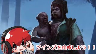 [Dead by Daylight]新キラーか逃げるぞお参加型配信[DBD]#46