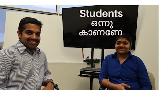 കാനഡ Students A Must Watch