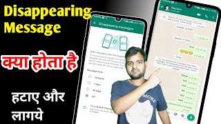 disappearing message whatsapp | whatsapp disappearing messages settings | whatsapp new update 2023