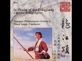 in praise of the longjiang orchestral highlights let the red flags of revolution fly everywhere