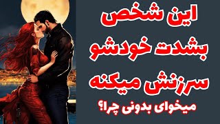 ❤️ونسا تاروت❤️ازش پرسیدم چرا باهات اینطوری رفتار کرد😳این فال شوکه‌ت میکنه چون هیچ جا ندیدیش🥳🤯