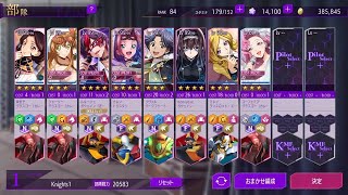 [ロススト] 響宴ステージ Ex1