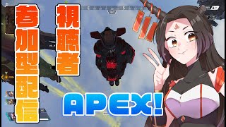 【視聴者参加型APEX】ハンマー取りたいぃいっ【初見さん大歓迎】