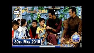 Shan e Iftar  Segment  Roza Kushai - 30th May 2018