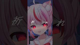 バレたバレた私の正体が...【雨乙女】#shorts #vtuber #jpvtuber #個人vtuber #朝神えにゃ