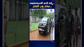 YS Jagan Self With Fences |  అభిమానులతో జగన్ సెల్ఫీ.. ఫోటో ఎత్తి పోజు.. | Zee Telugu News