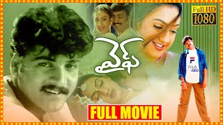 Preetha Vijayakumar's Wife Telugu Full Movie | Sivaji | Santosh | Ashrita | Devisri | South Cinema