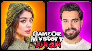 بازی یا راز❌Game Or Mystery