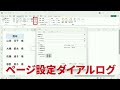 【excel講座】差し込み印刷（wordはいらないexcelだけで）