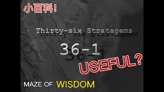 the first tactic of THE thirty-six stratagems. learn the maze of wisdom.