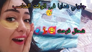 اخيرا غنشارك معاكم الهدايا لي وصلوني هاد الاسبوع من فنينزاتي🥰 حوايج كنت محتاجة ليهم جاو في وقيتهم🥳