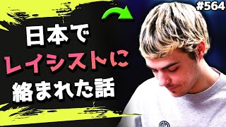 「とある日本人に差別されて...」日本で唯一、嫌だった思い出を語るハル！ 海外配信者ハイライト#564【日本語訳つき】#Apex  #エーペックス #クリップ集