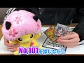 【検証】幻のno.101の封入率を徹底的に調べてみた結果・・・【ポケカ】