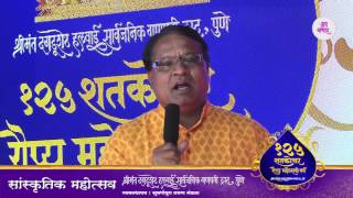 Milind Kulkarni Speaks About Bappa | Kala Mahotsav 2017 | 125 Years Celebration.