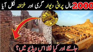 2000 Years Old Hidden Treasure Found in Mohenjo-Daro | Focus TV Official
