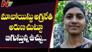 Suspicions over Woman Maoist Leader Aruna's Arrest | NTV