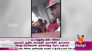 பரோல் கோரி சசிகலா மனு..?? நடராஜனுக்கு தீவிர சிகிச்சை..! Vendhar Tv - News