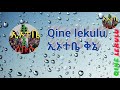 ስለ አፍሪካዊው ሐዋርያ የተነገረ ቅኔ ... በከሀዲዎች የደረሰው መከራ የሚያሳይ qine lekulu ኢኦተቤ ቅኔ